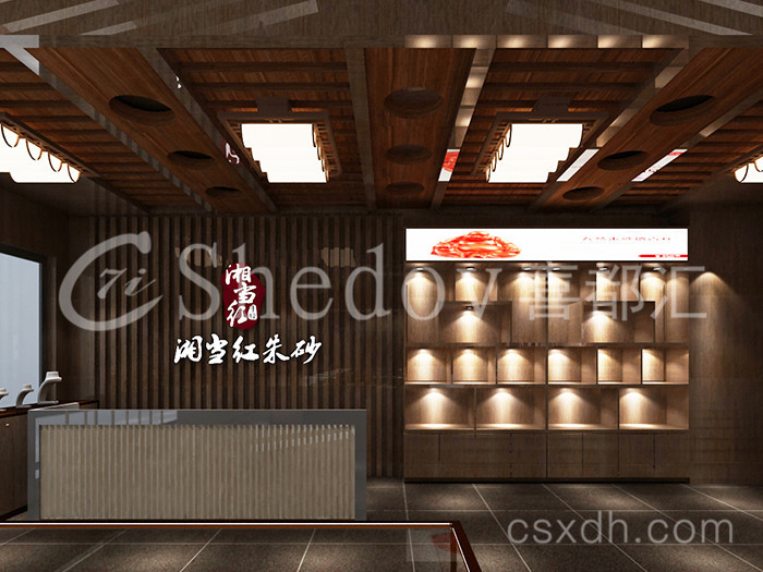 湘當(dāng)紅珠寶